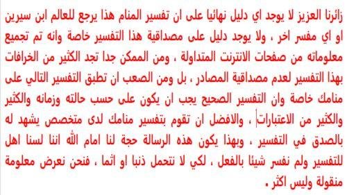 12f6d708a3 - تفسير حلم ثعبان يبتلع طفل