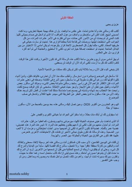 .jpg687dc3e0ae37d - تفسير حلم افعى على رقبتي: همس الخوف أم رسالة؟
