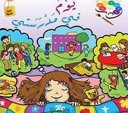 تفسير حلم كلب يأكل طفل: رموز خفية؟