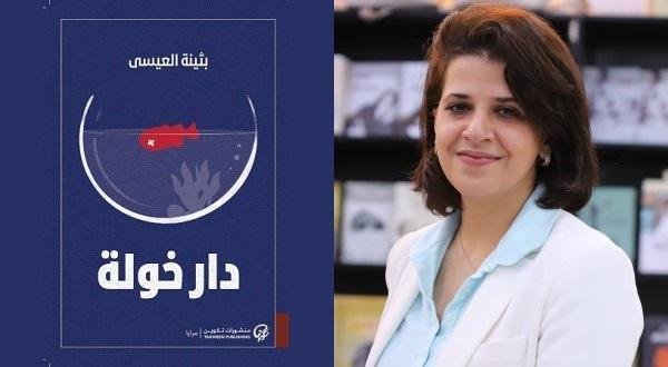 1241 botheayna - تفسير حلم كلاب شرسة تطاردني: رحلة في دهاليز اللاوعي