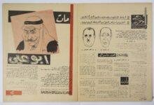 تفسير حلم افعى عملاقة: رموز خفية تكشفها