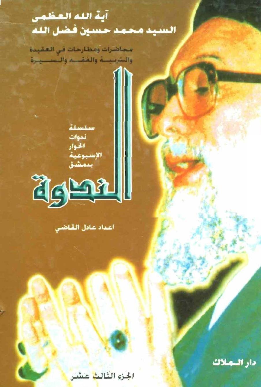 13 - تفسير حلم ثعابين وحشرات: رموز خفية تكشف أسرارك