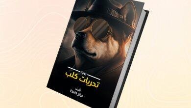 تفسير حلم كلاب شرسة تطاردني: رحلة في دهاليز اللاوعي