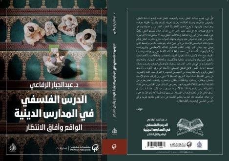 1376 refaei - تفسير حلم ذيل كلب مقطوع: رمزية مُحيّرة؟