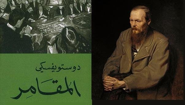 1453 Dostoevsky - رؤية أسد يلتهم قطة: تأويلات صادمة ومُثيرة