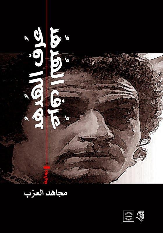 157 - تفسير حلم ثعبان كبير يلاحقني وانا خائف: رحلة في دهاليز النفس