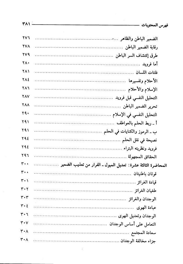 381.jpg687f6e137d20a - تفسير حلم تقيؤ حشرات: رموز مثيرة للاشمئزاز وغامضة