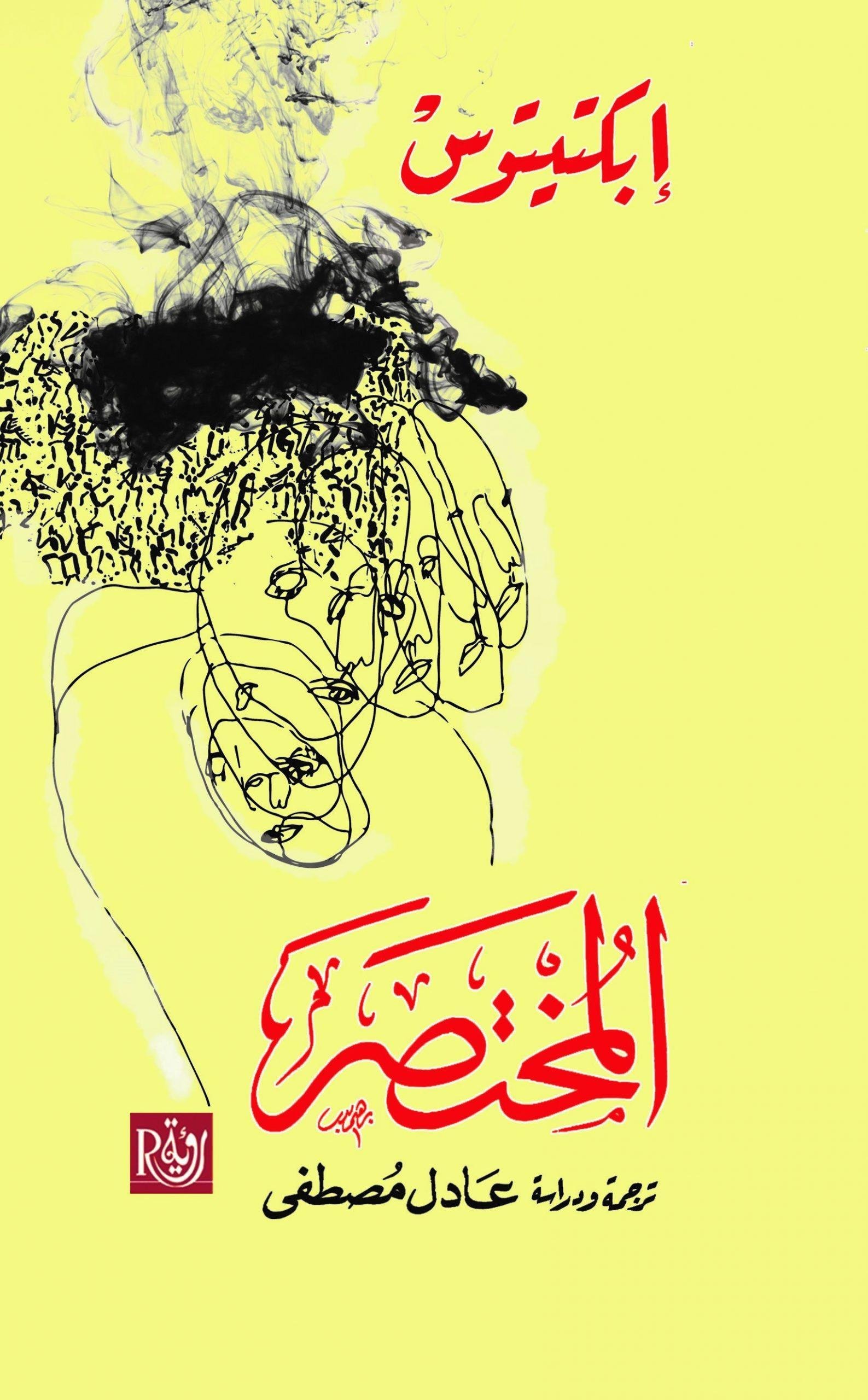 BOOK0617 - رؤية أسد يلتهم قطة: تأويلات صادمة ومُثيرة