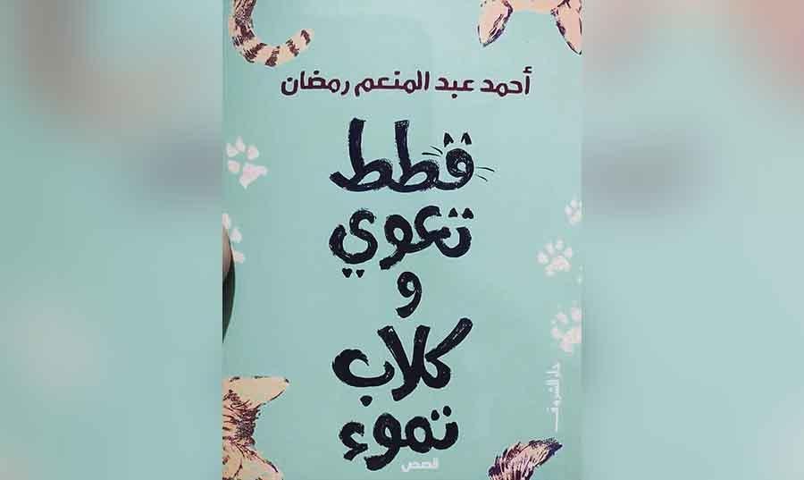 PHOTO 2024 02 07 20 12 35 - بين فكي الأسد: رحلة في تأويل حلم مُرعب