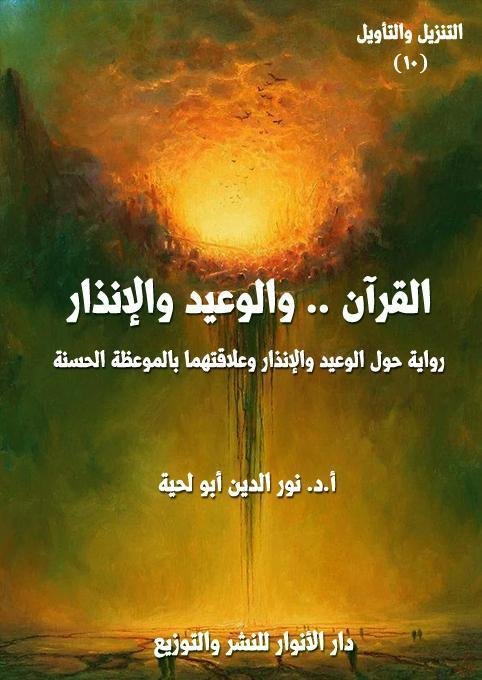 c140 - تفسير حلم افعى خضراء طويلة: أسرارها ودلالاتها الخفية