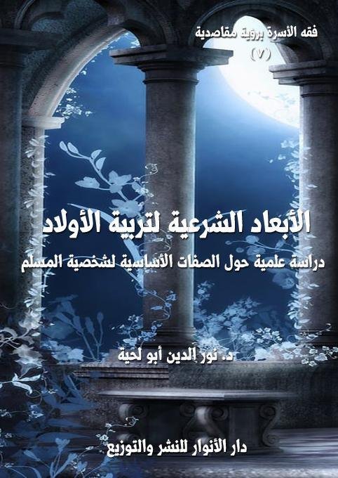 c44 - غزو الأسد في المنام: أحلامك تكشف أسرارها