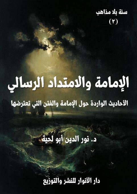 c68 - غابة الرؤى: هجوم الأسد في المنام وتأويلاته