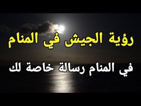 hqdefault.jpg6887ba868160e - أسرار حلم الشبل: رسائل خاصة للعزباء