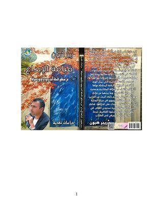 large.jpg6887262b69cff - تفسير حلم حصان جريح: همس الأحلام المُوجعة