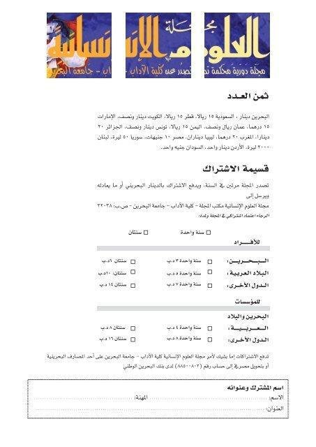 oaacdg aafaaafe g icaeaacdg.jpg68837434ae4da - تفسير حلم افعى خضراء طويلة: أسرارها ودلالاتها الخفية