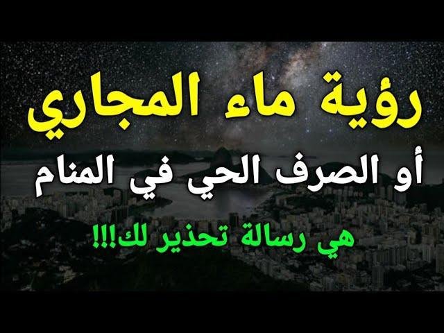 sddefault.jpg687eb7d8ed109 - تفسير حلم غسل قطة: رسائل مائية للمتزوجة؟