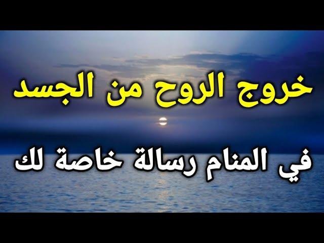 sddefault.jpg6887ba78b813a - أسرار حلم الشبل: رسائل خاصة للعزباء