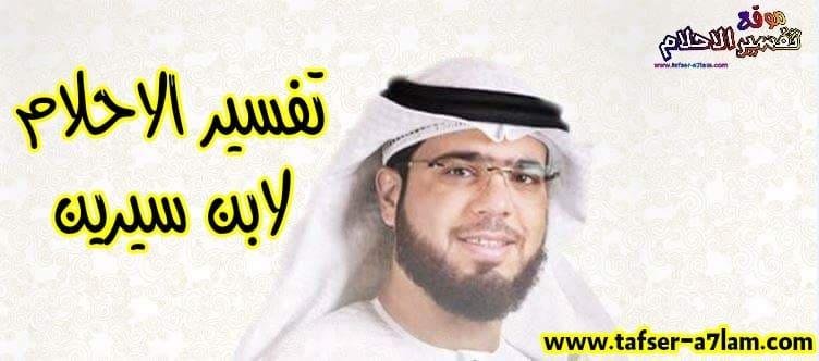 tafsir 2Bahlam 2Bibn 2Bsirin - الأسد الحبيس في المنام: رموز ودلالات