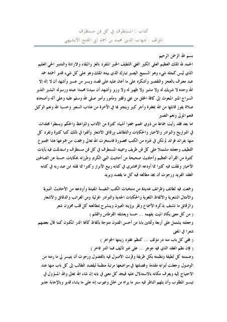 u uuu uu uu uu uu islamicbookws - تفسير حلم افعى ذهبية: بريق الخطر أم بشارة خير؟