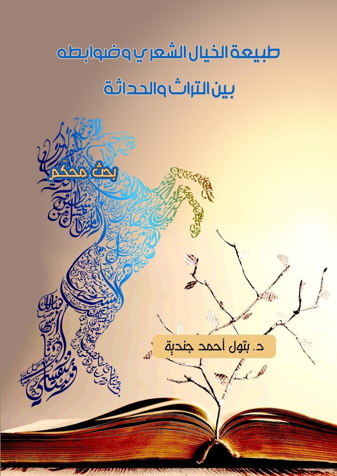 تفسير حلم حصان وحيد القرن: رموزٌ من عالم الغموض 2525D8 2525A7 2525D9 252584 2525D8 2525AE 2525D9 25258A 2525D8 2525A7 2525D9 252584psd - تفسير حلم حصان وحيد القرن: رموزٌ من عالم الغموض
