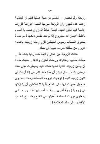 تفسير حلم حصان أبيض يطير: أجنحة العزوبية وتحليق الأحلام 326 95 320 - تفسير حلم حصان أبيض يطير: أجنحة العزوبية وتحليق الأحلام