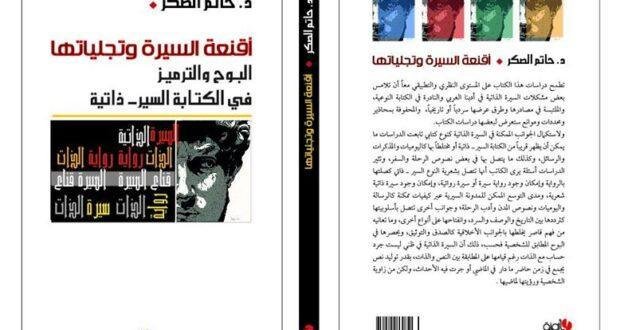 sira 1 2 1 1 2 1 1 620x330 - تفسير حلم كلاب أليفة: دلالات وفروقات  مُدهشة