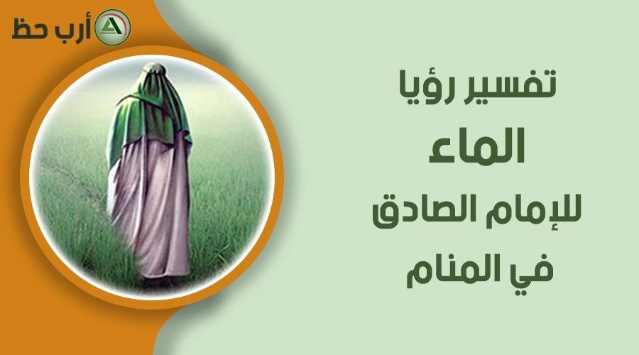 تفسير حلم سقي حصان: رموز العطش والري water emam - تفسير حلم سقي حصان: رموز العطش والري